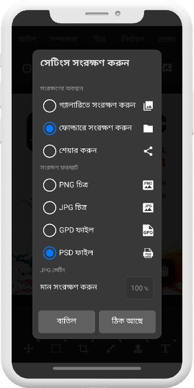 PSD ইমেজ