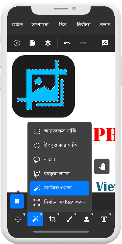 সিলেকশনস ইমেজ