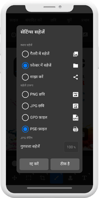 PSD छवि