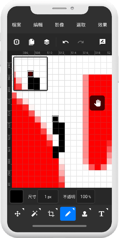 像素級編輯