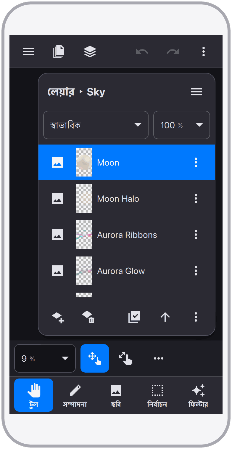 স্ক্রিনশট 2