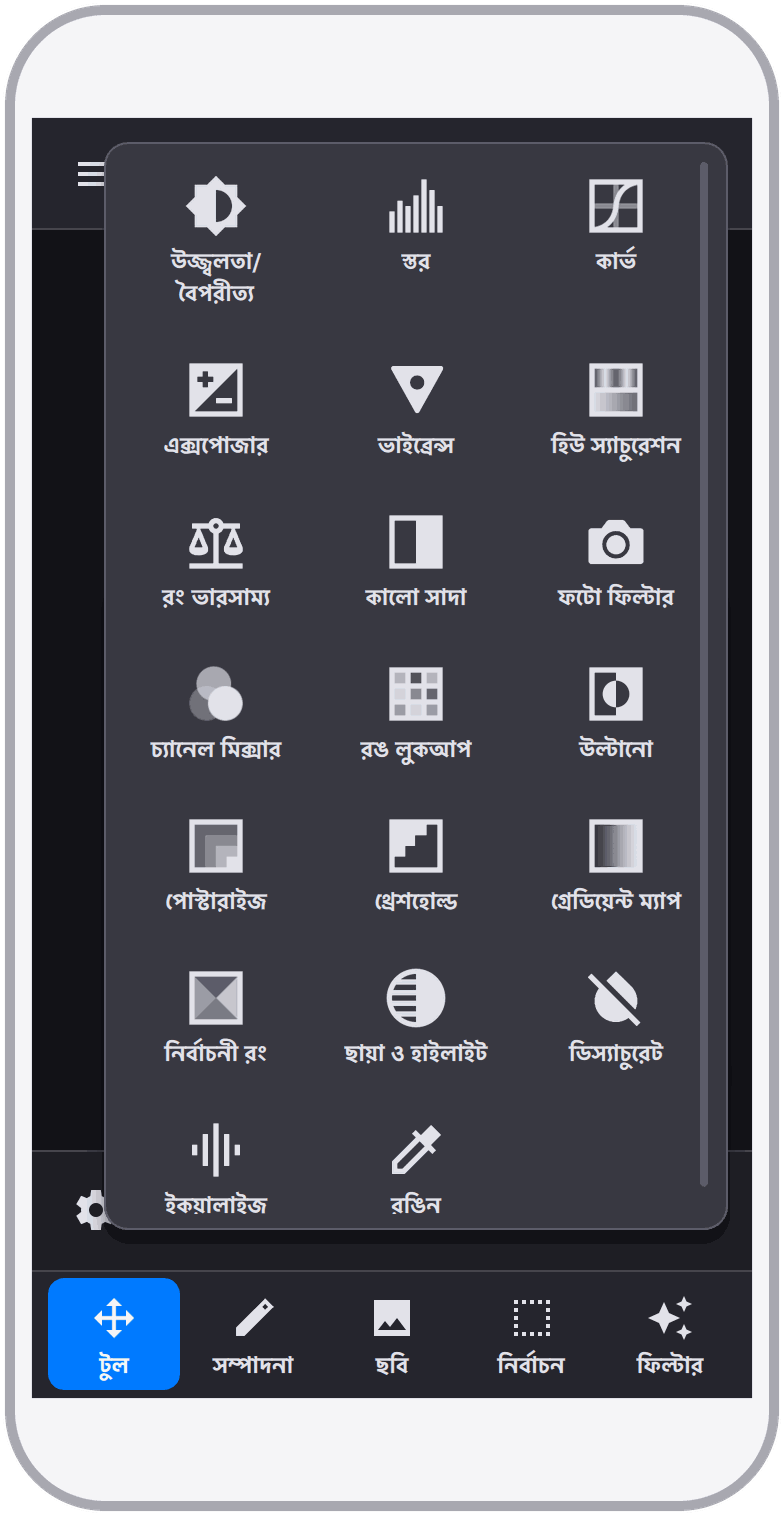 স্ক্রিনশট 5
