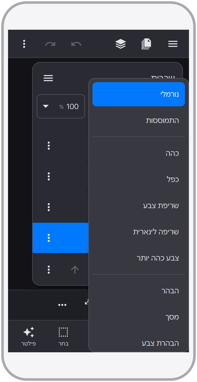 צילום מסך 10