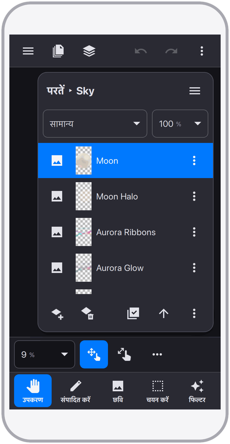 लेयर समर्थन