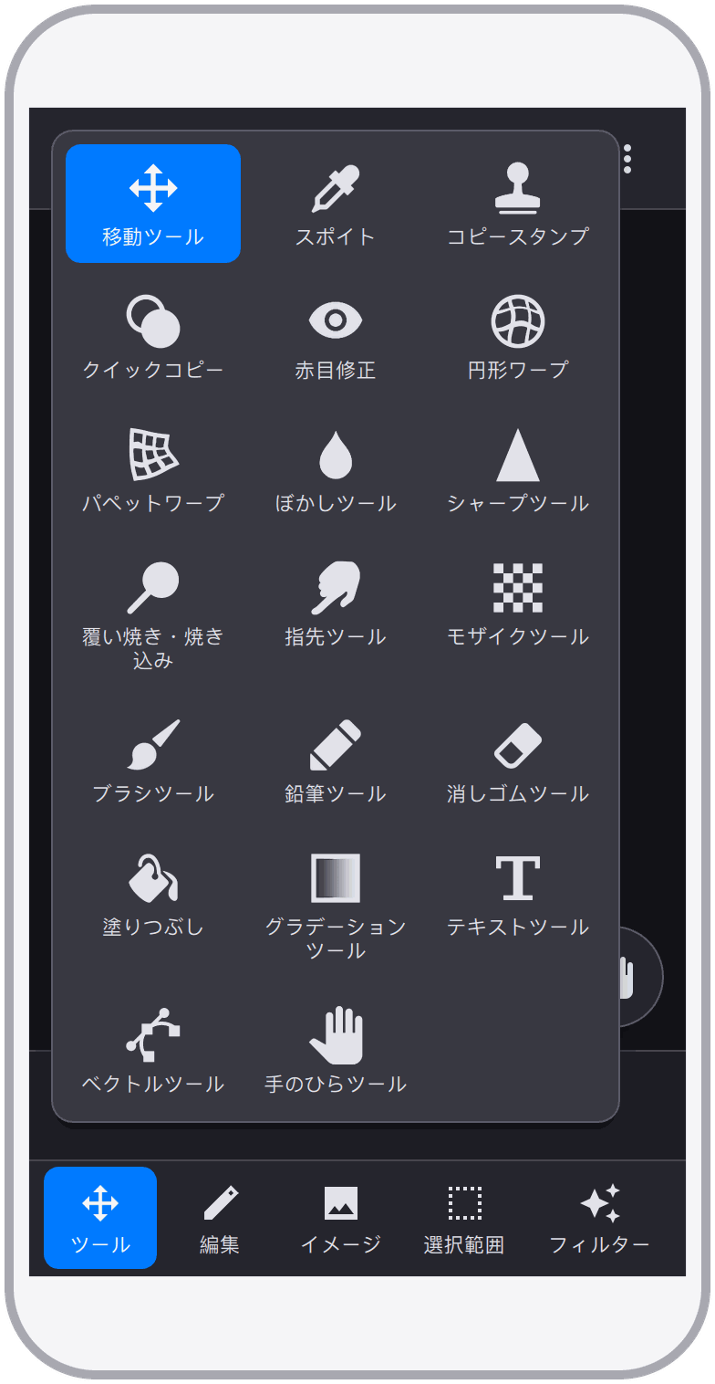 豊富なツール