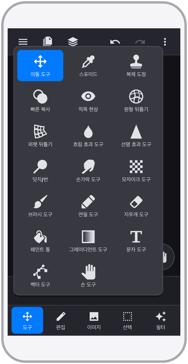 풍부한 도구들